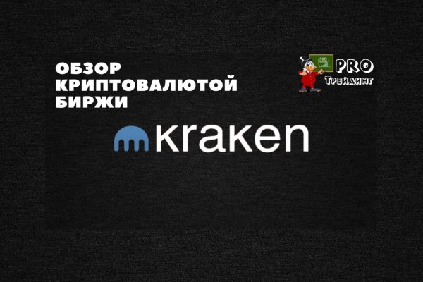 Kraken россия